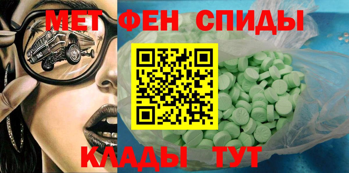Amphetamine Premium Малгобек