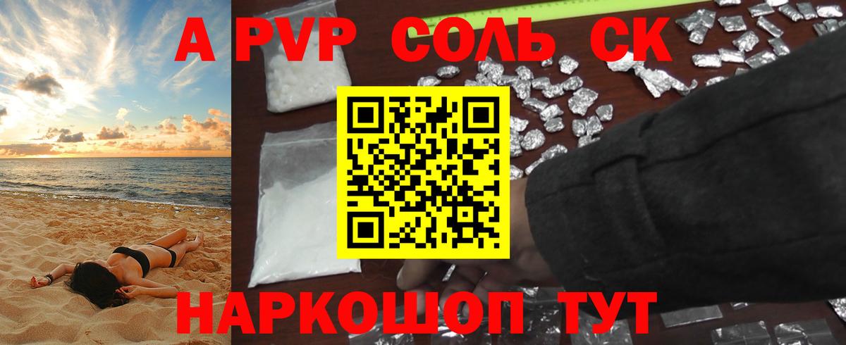 A PVP кристаллы  Альфа ПВП Crystall  Alpha-PVP  Малгобек  Вход с VPN  сколько стоит  Alpha PVP крисы CK 