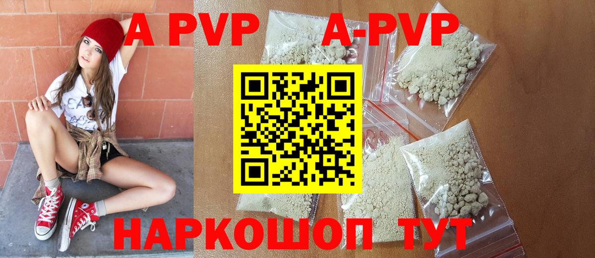 A PVP мука Малгобек