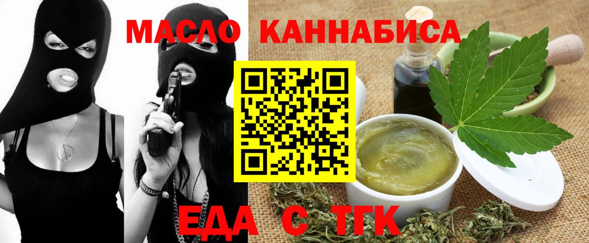 Малгобек  Еда ТГК марихуана  Вход с VPN 