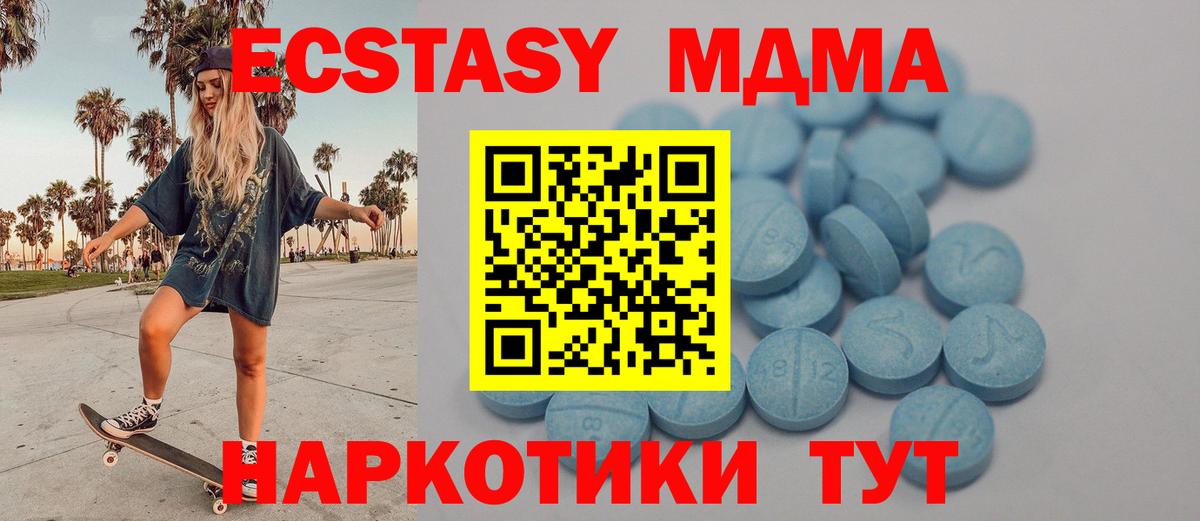 ЭКСТАЗИ XTC Малгобек