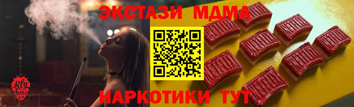 дарнет шоп  ЭКСТАЗИ таблы  Малгобек  Экстази  Вход с VPN  Экстази 250 мг 