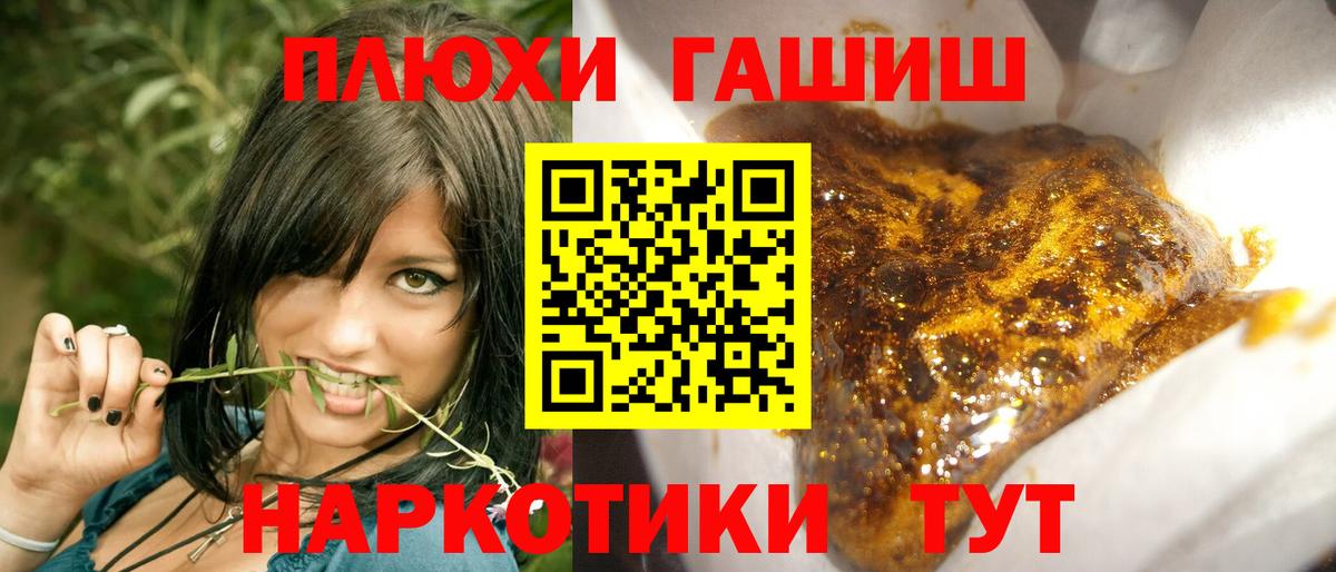 ГАШ Cannabis  Гашиш Premium  Малгобек  Вход с VPN 