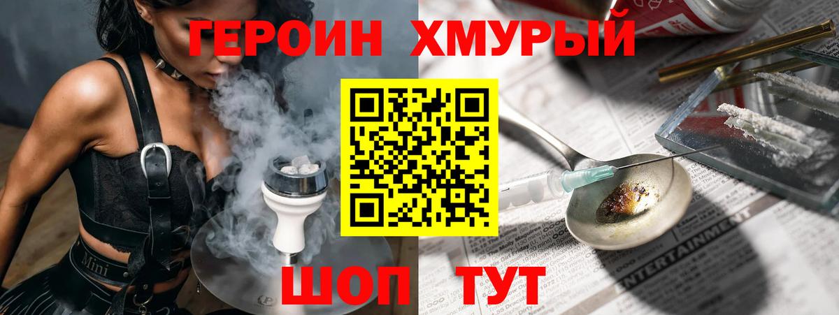 Героин белый Малгобек
