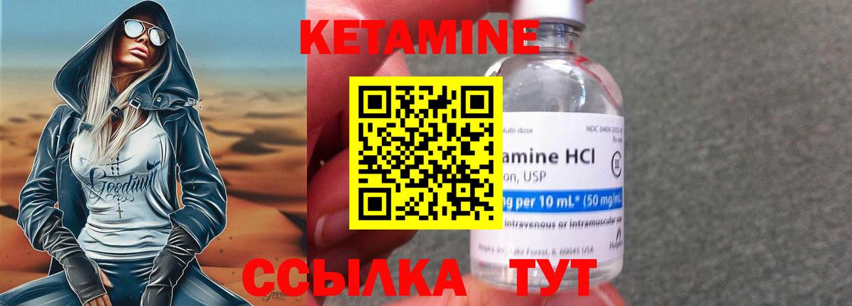 Кетамин ketamine Малгобек