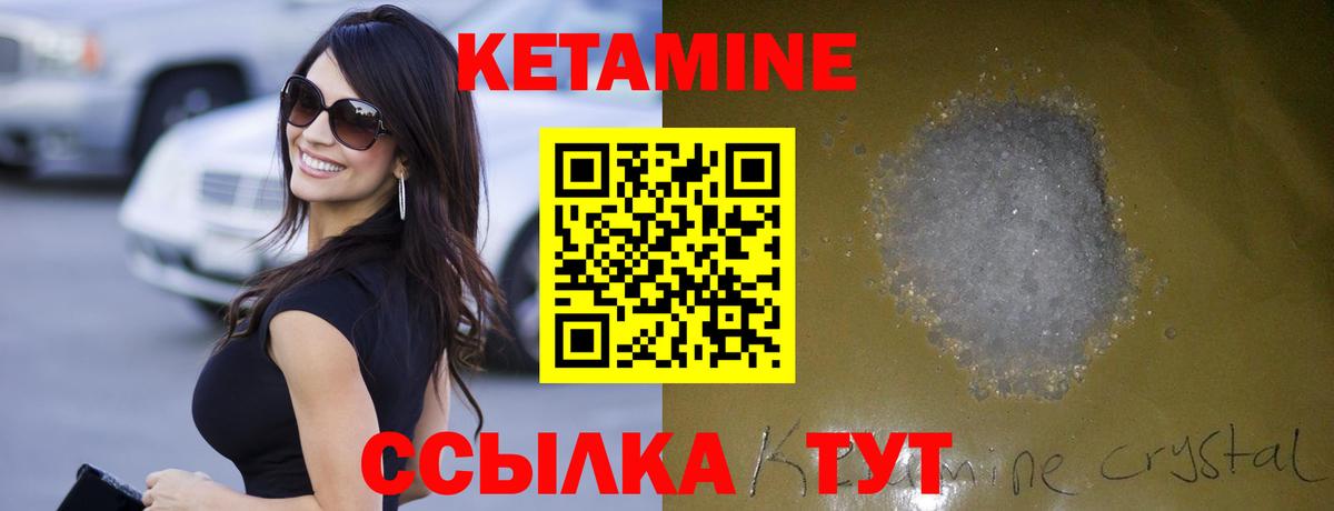КЕТАМИН ketamine  Вход с VPN  КЕТАМИН VHQ  Малгобек 