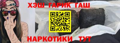 гашиш Гусиноозёрск