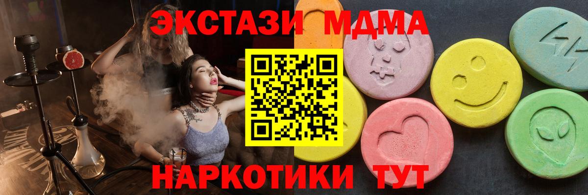 Малгобек  МДМА VHQ  МДМА Molly  Вход с VPN 