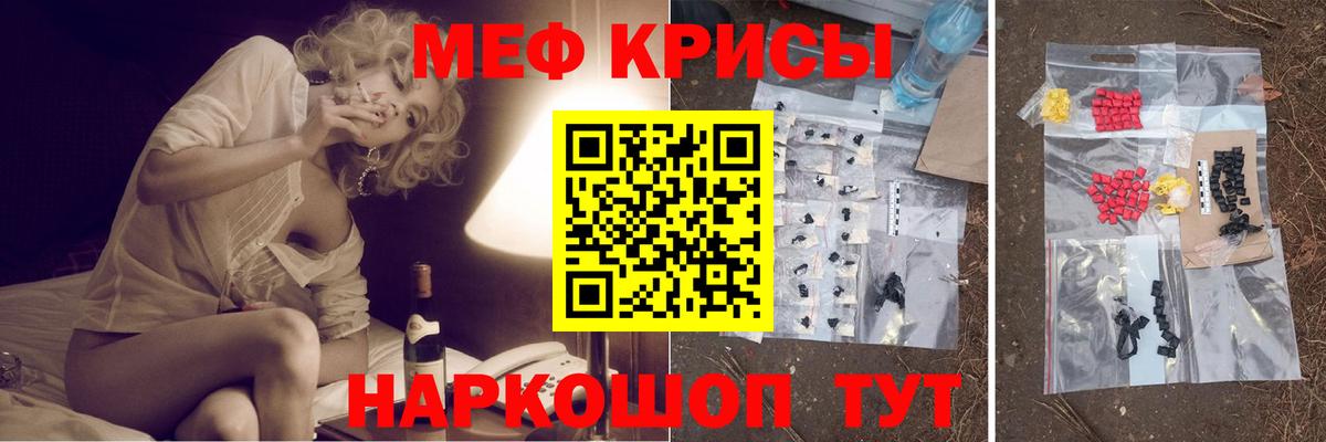 Меф кристаллы Малгобек