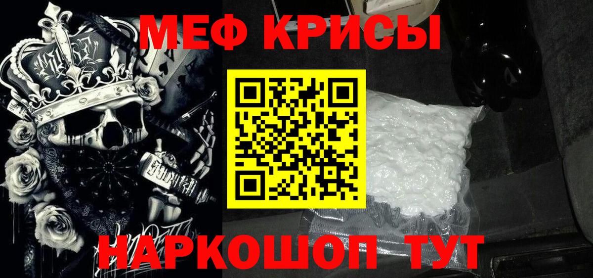 МЕФ 4 MMC  Вход с VPN  МЕФ  МЯУ-МЯУ  Малгобек  Меф VHQ 