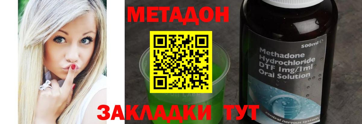 МЕТАДОН мёд Малгобек