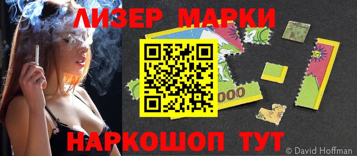 Марки N-bome  где купить   Малгобек  Марки NBOMe 1500мкг  Марки NBOMe 1500мкг  Вход с VPN 