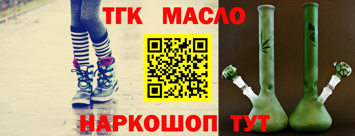 ТГК вейп с тгк Малгобек