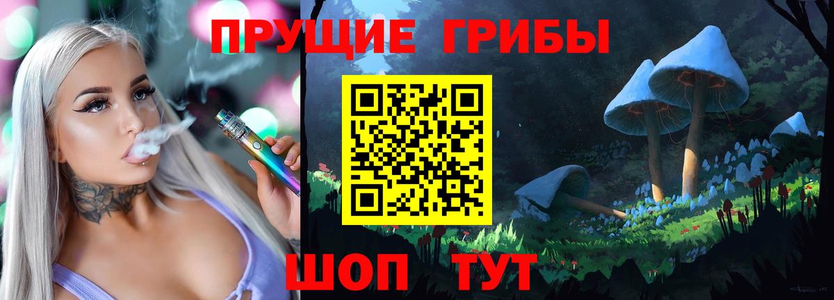 Галлюциногенные грибы мухоморы  Вход с VPN  Малгобек 